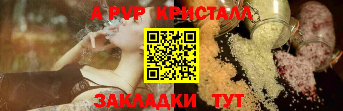 Alfa_PVP СК  Alfa_PVP VHQ  Вход с VPN  Alpha PVP  Гуково  APVP кристаллы 
