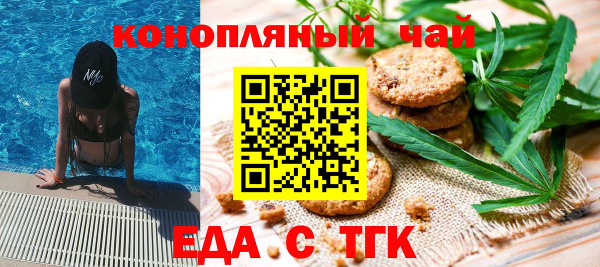Cannafood марихуана  Вход с VPN  Гуково 