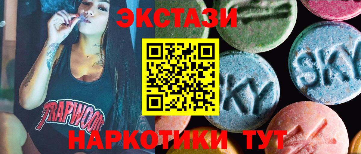 Гуково  Экстази  ЭКСТАЗИ MDMA  Вход с VPN  Экстази Cube 