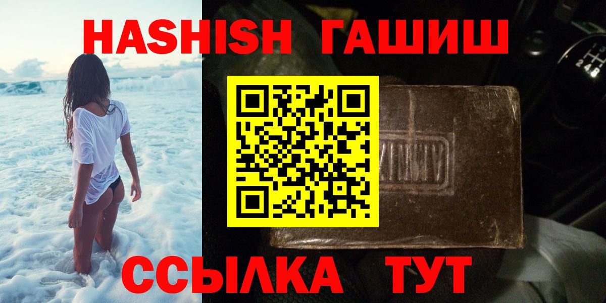 Гуково  сколько стоит  Вход с VPN  Гашиш Ice-O-Lator  Гашиш хэш 