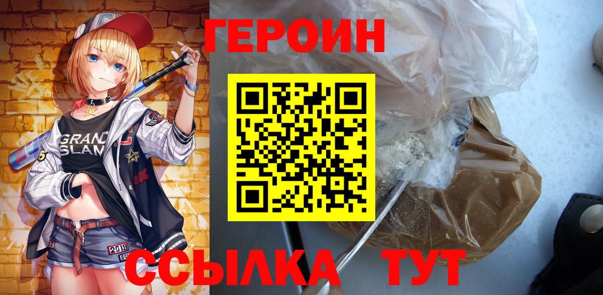 Гуково  ГЕРОИН  Вход с VPN  ГЕРОИН афганец 