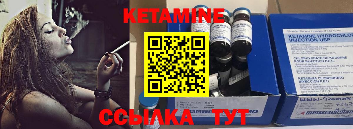 Гуково  Кетамин VHQ  Вход с VPN 
