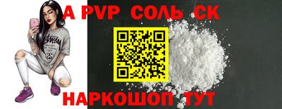 a pvp Балашиха