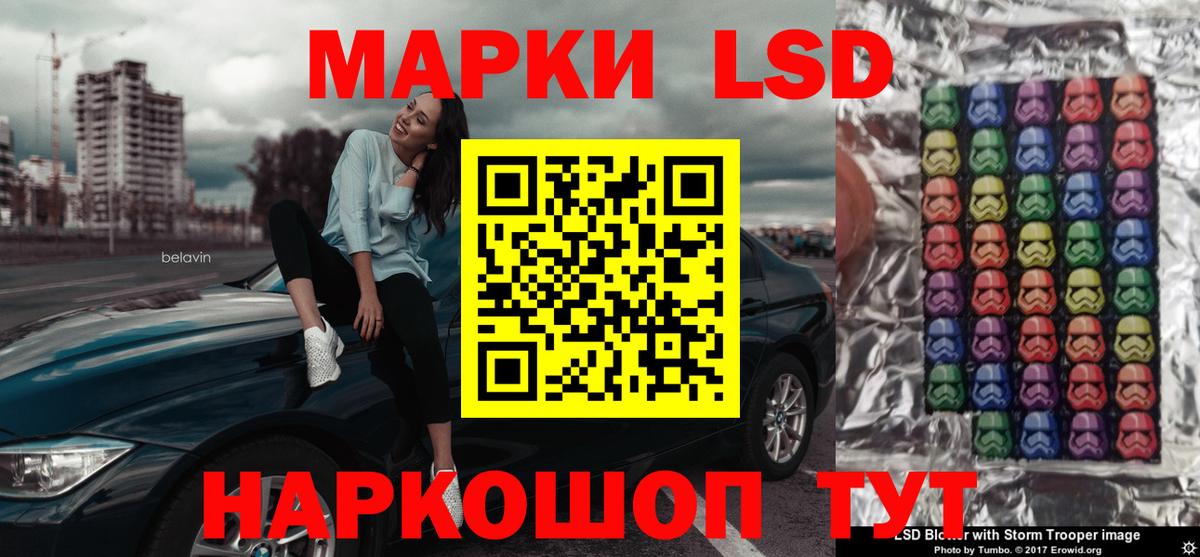 LSD-25 экстази ecstasy Гуково