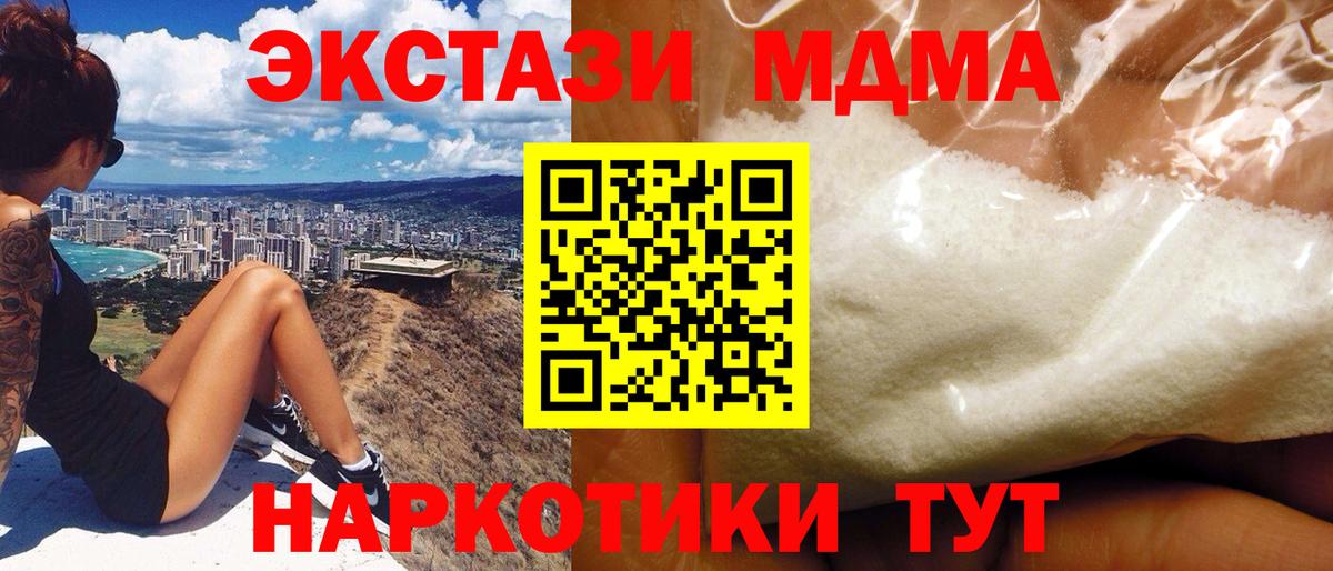 МДМА кристаллы Гуково