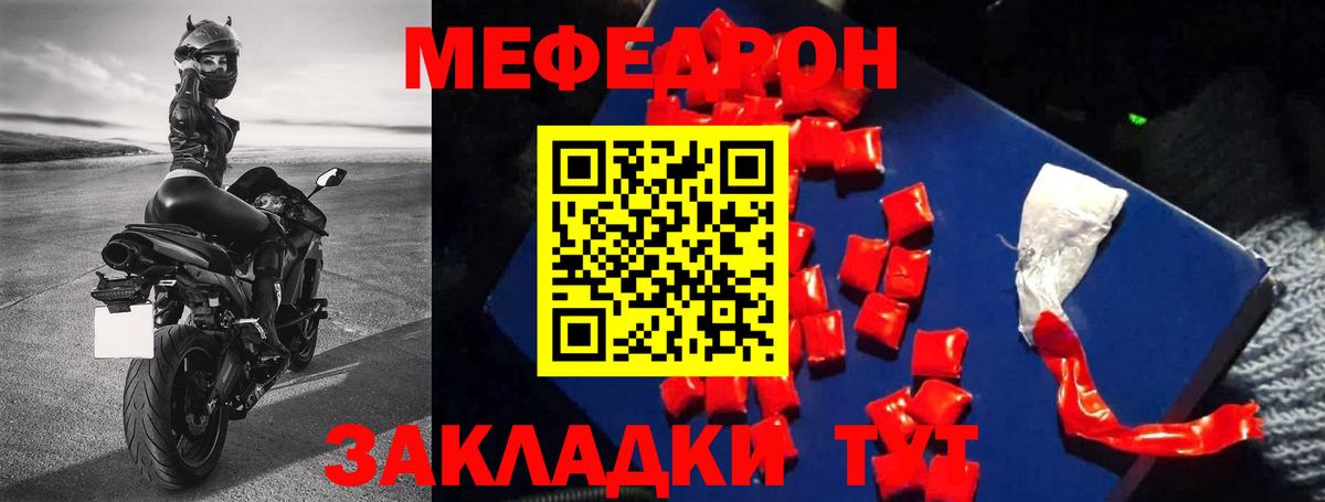 МЕФ  Меф мяу мяу  Меф  Вход с VPN  Гуково  Мефедрон VHQ 