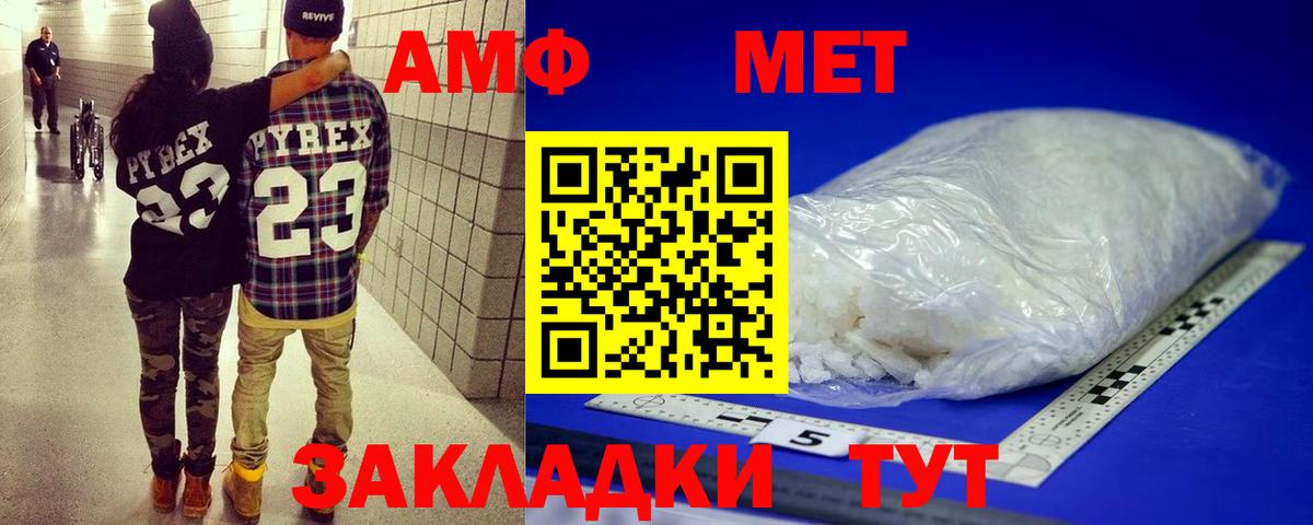 Первитин кристалл Гуково