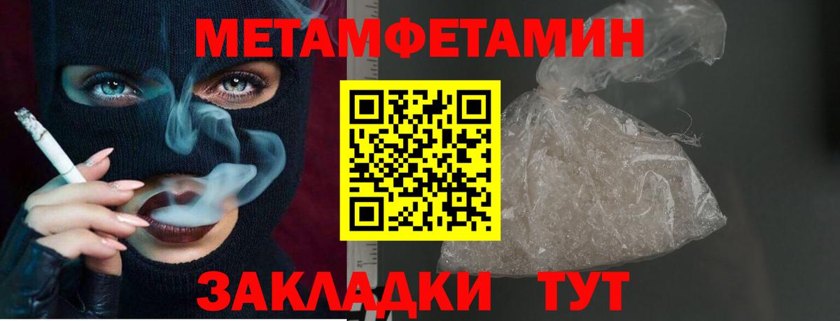 МЕТАМФЕТАМИН пудра  Вход с VPN  Гуково 
