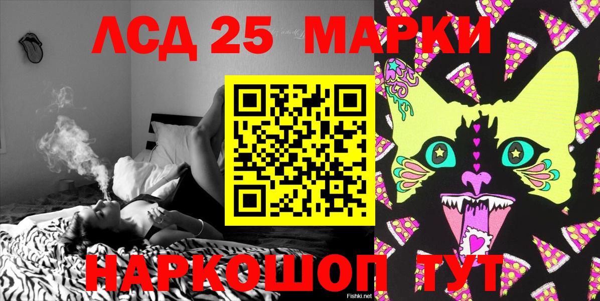 Гуково  Марки N-bome 1,5мг  Марки 25I-NBOMe  Вход с VPN 