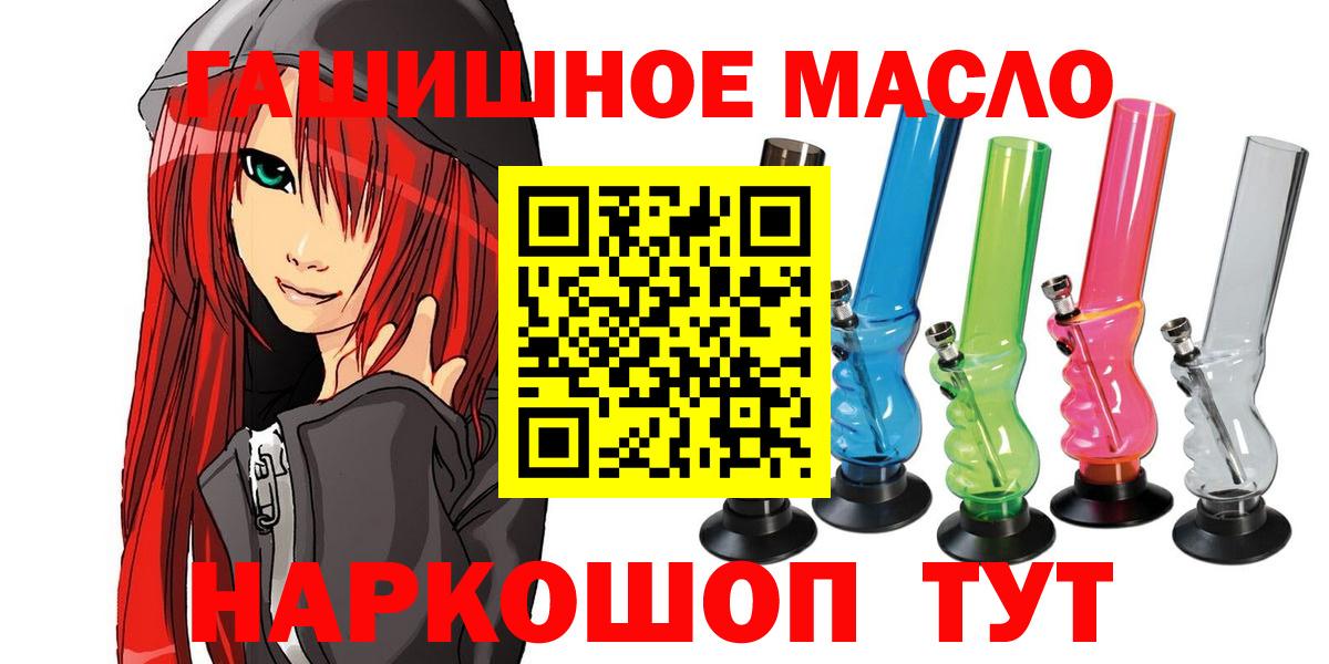 Гуково  Дистиллят ТГК жижа  наркошоп  ссылка на мегу   Вход с VPN 